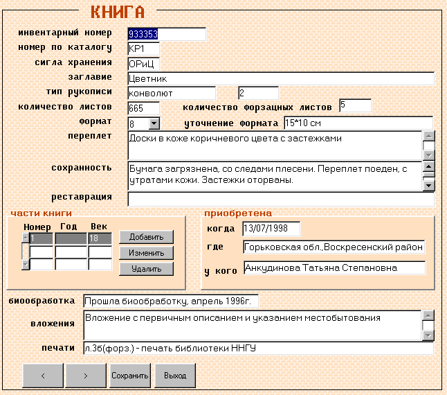 Ugodchikov-R2.gif (22775 bytes)